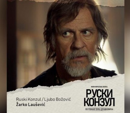 Dođite da zajedno premijerno u Čikagu pogledamo bravuru Žarka Lauševića u „Ruskom konzulu“, poslednjem filmu koji je snimio